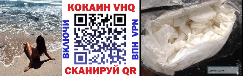 Cocaine VHQ  Братск 