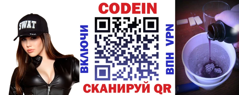 как найти закладки  hydra ссылка  Кодеиновый сироп Lean напиток Lean (лин)  Братск 