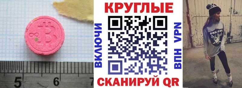 ЭКСТАЗИ 280мг  Братск 