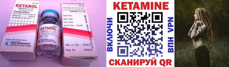 Кетамин ketamine дарнет шоп MEGA Братск