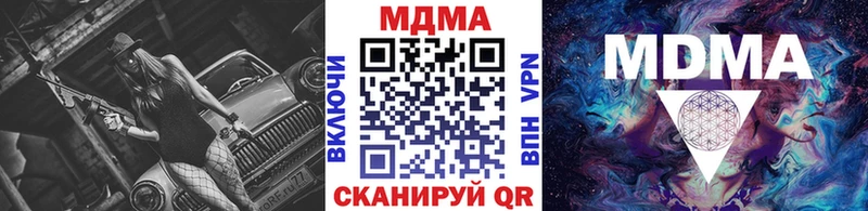купить закладку  hydra как зайти  МДМА кристаллы  Братск 
