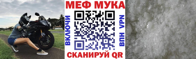 Мефедрон мука наркошоп KRAKEN ссылка Братск