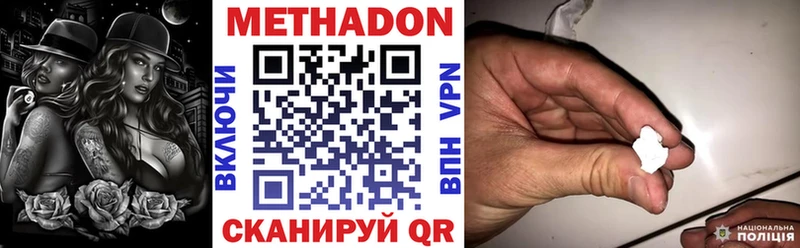 МЕТАДОН кристалл  Братск 